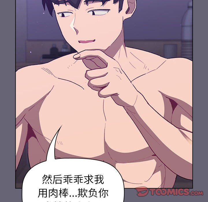 分组换换爱第52话