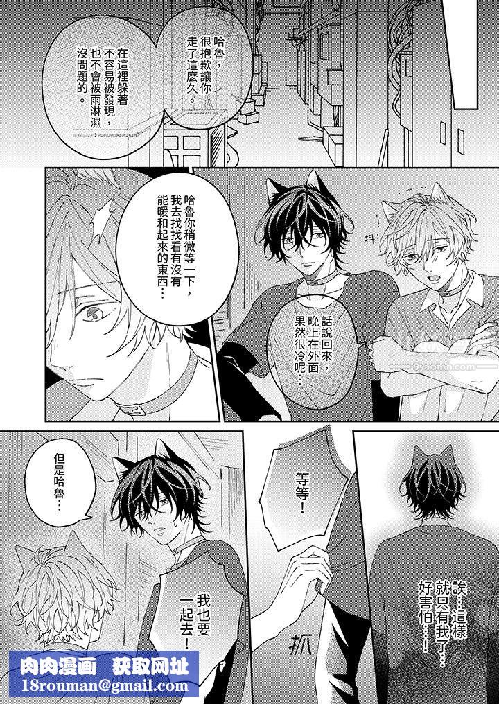 哈鲁和路伊的二喵世界lovelife！第9话