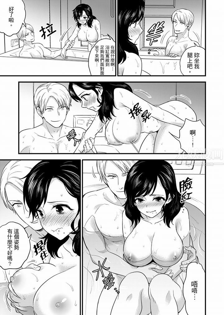 在员工旅行时玩醉酒爱爱!第41话