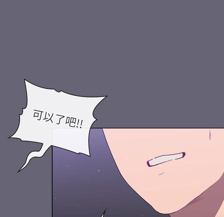 分组换换爱第52话