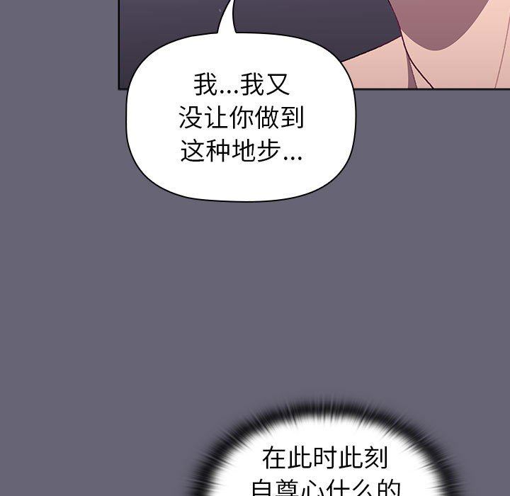 分组换换爱第52话