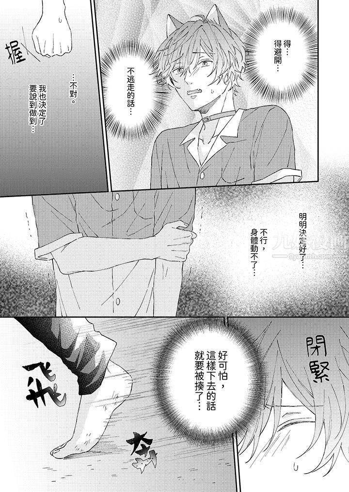 哈魯和路伊的二喵世界lovelife！第10話