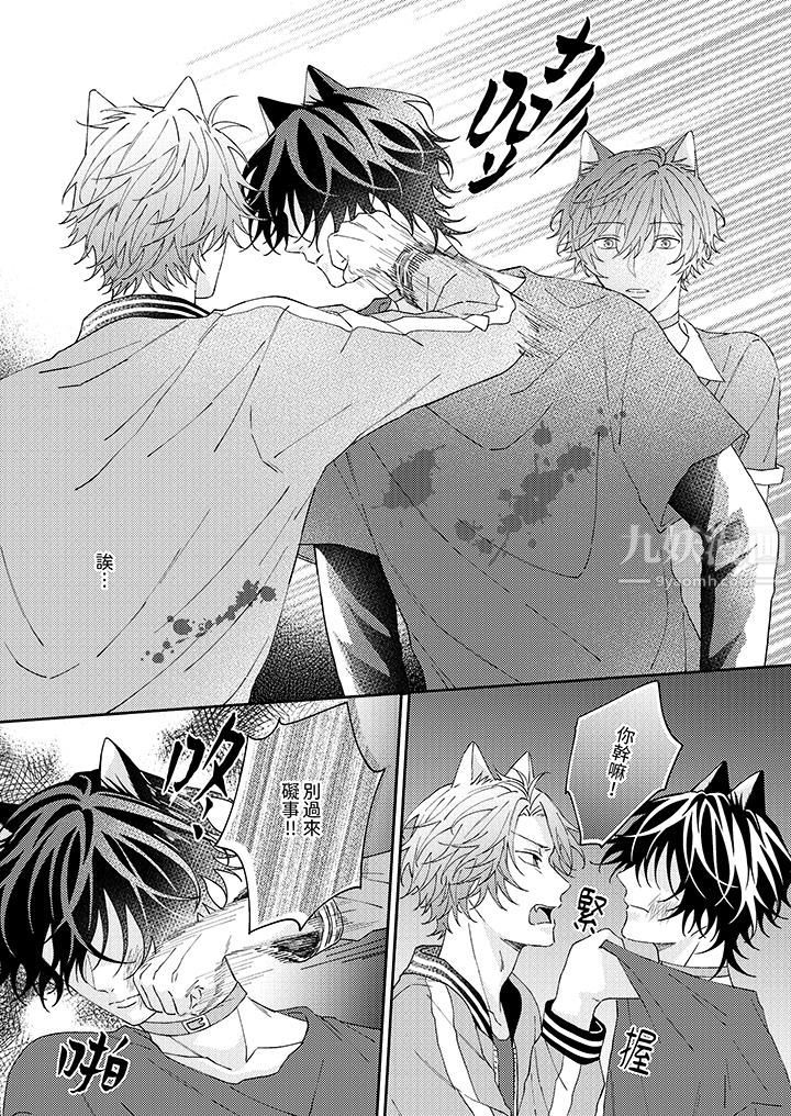 哈鲁和路伊的二喵世界lovelife!第10话