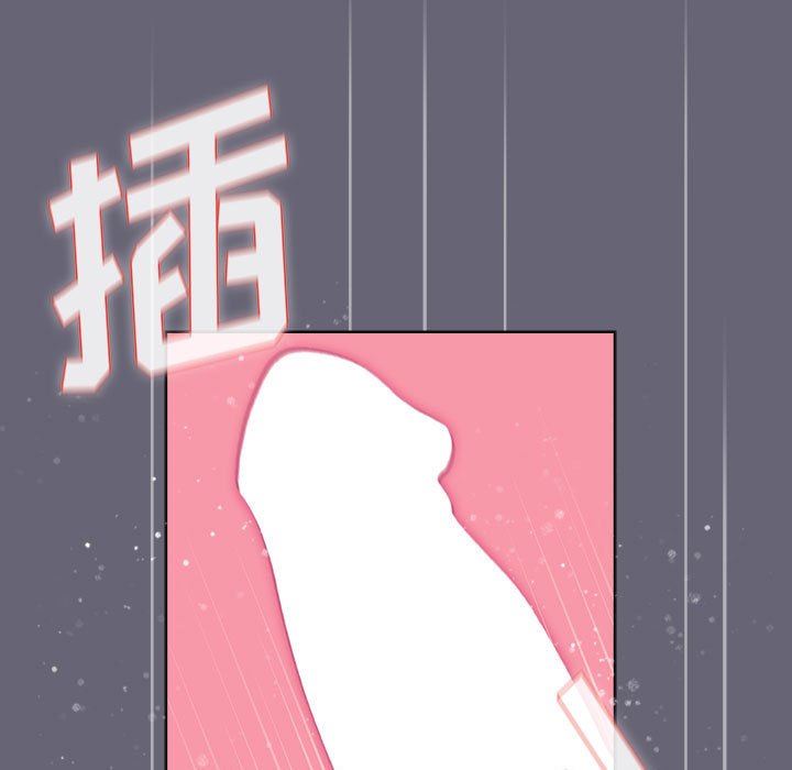 分组换换爱第52话