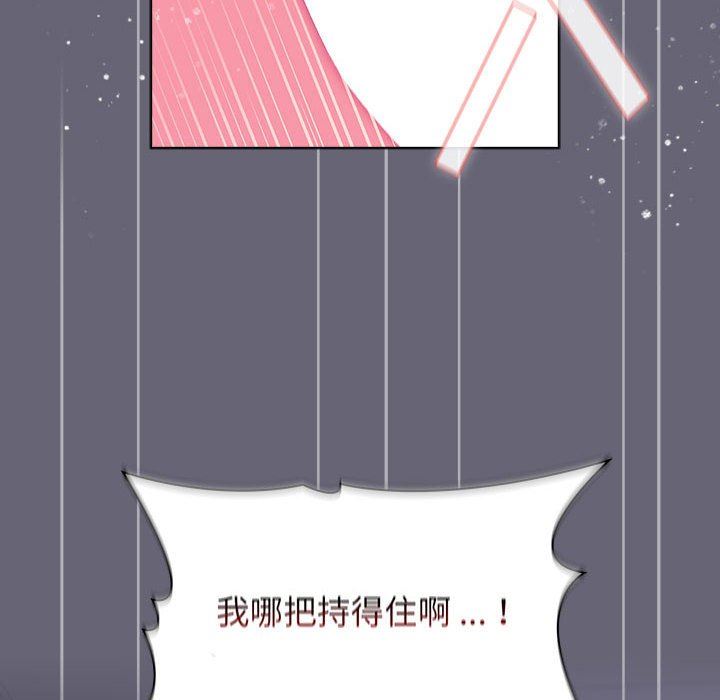 分组换换爱第52话