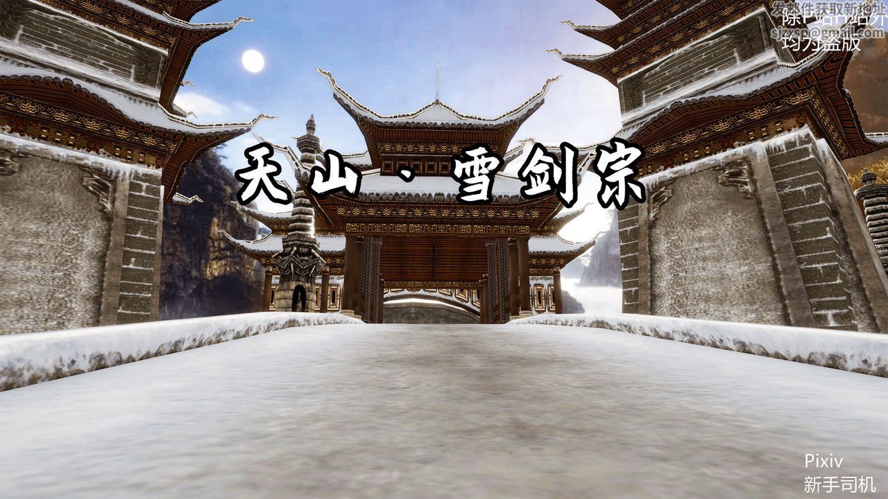 [3D]宗之墮第01話