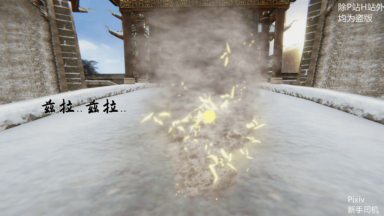 [3D]宗之墮第01話