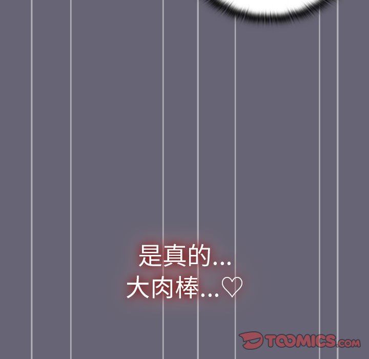 分组换换爱第52话