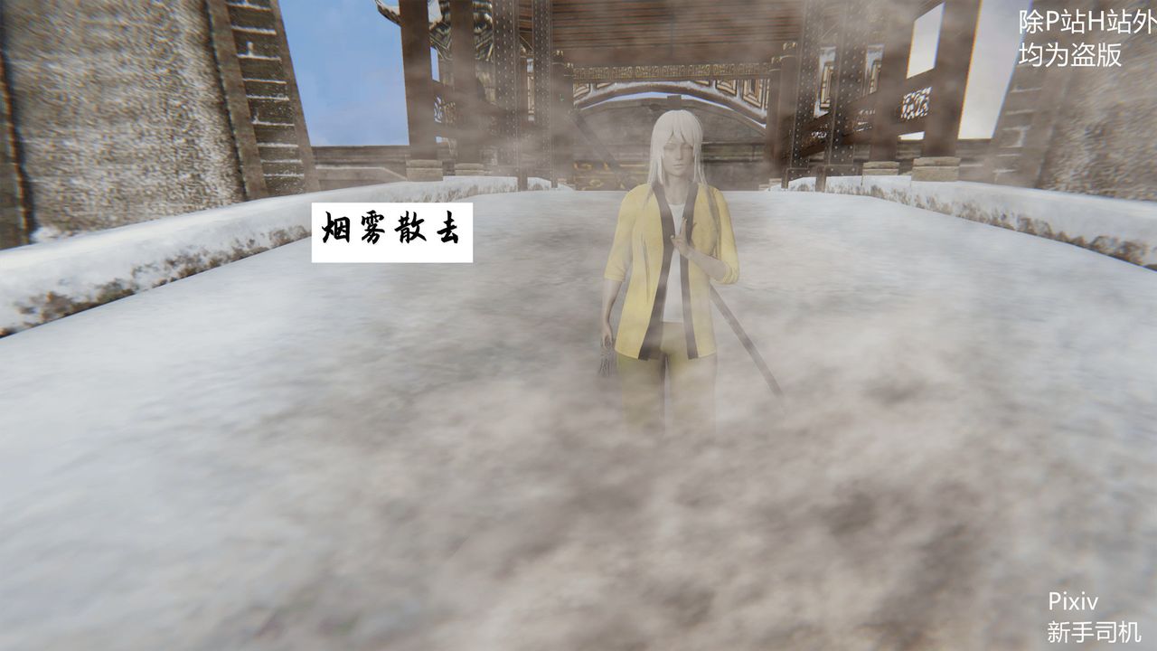 [3D]宗之堕第01话