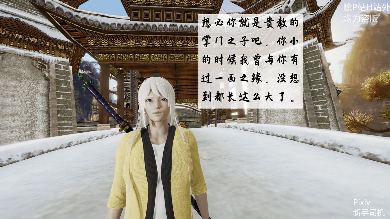 [3D]宗之堕第01话