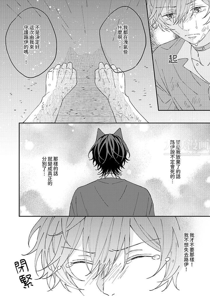 哈鲁和路伊的二喵世界lovelife！第11话