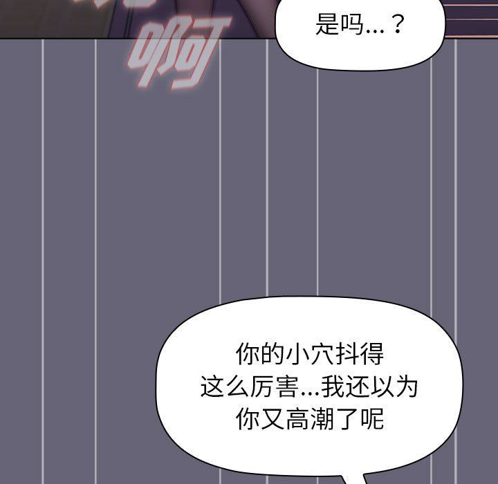 分组换换爱第52话