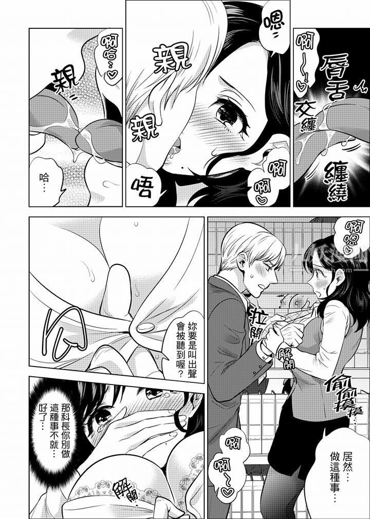 在员工旅行时玩醉酒爱爱！第43话