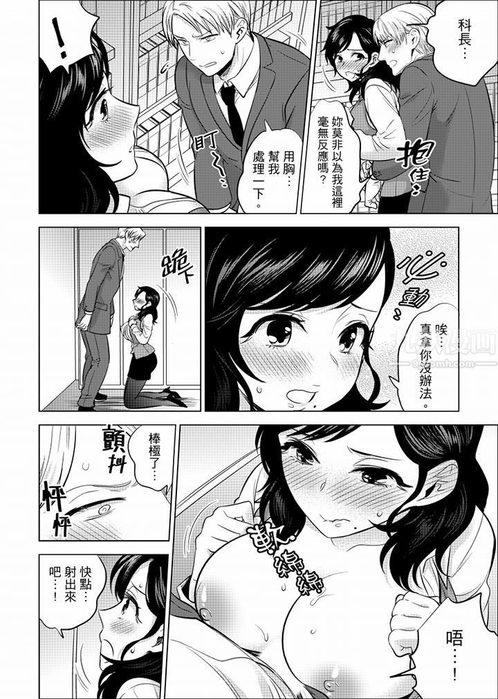 在员工旅行时玩醉酒爱爱!第43话