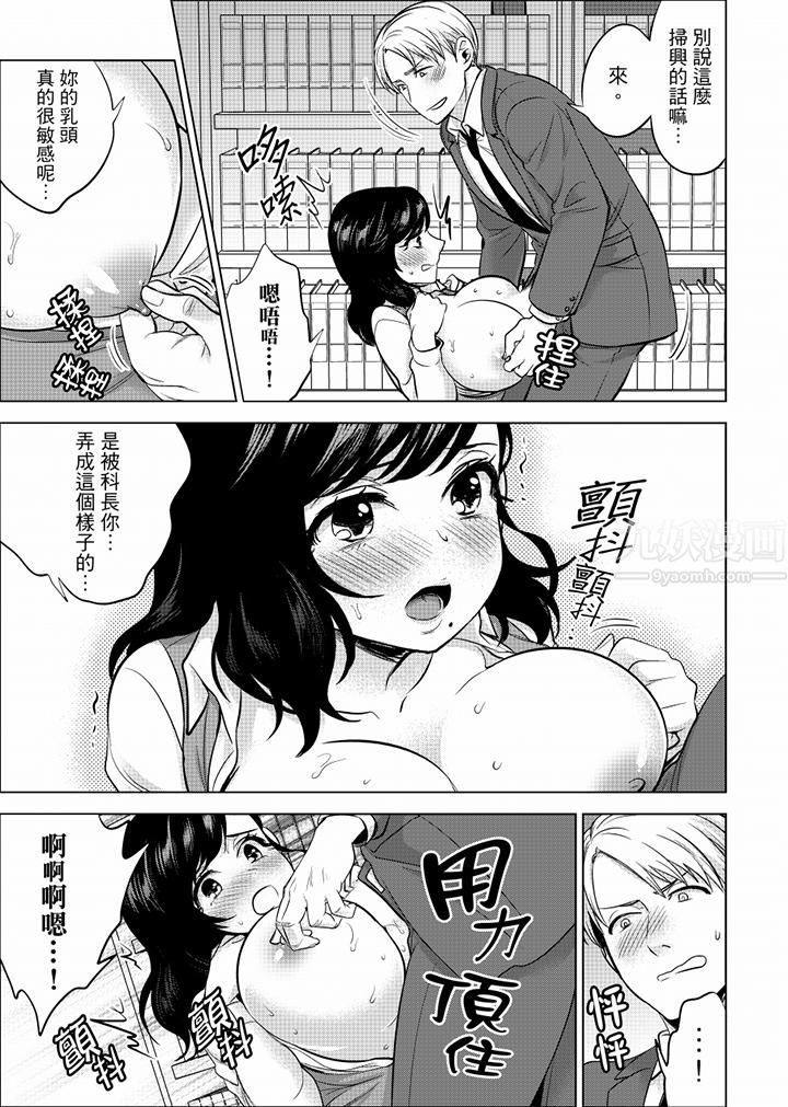 在员工旅行时玩醉酒爱爱!第43话