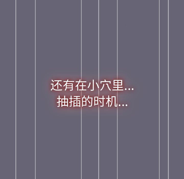 分组换换爱第52话