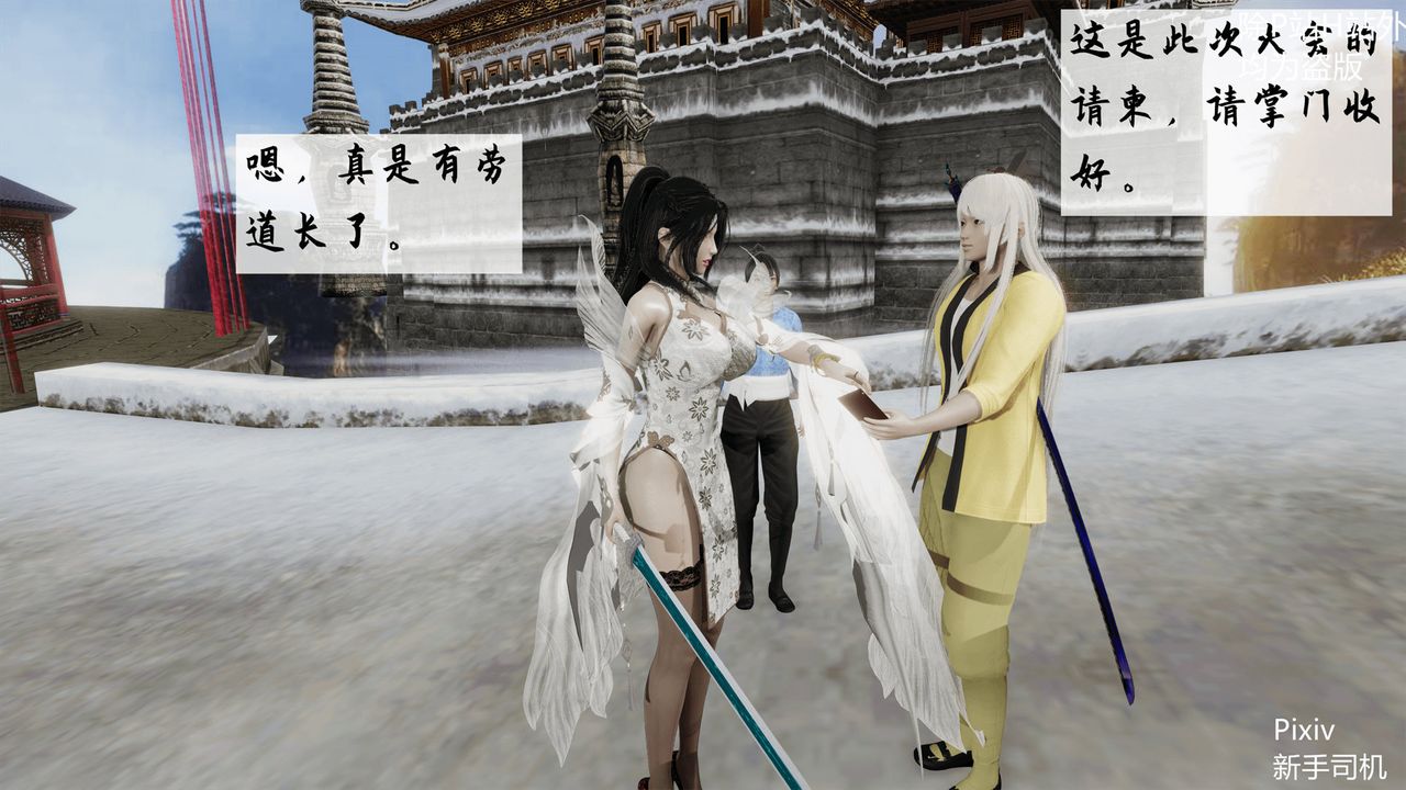 [3D]宗之墮第01話