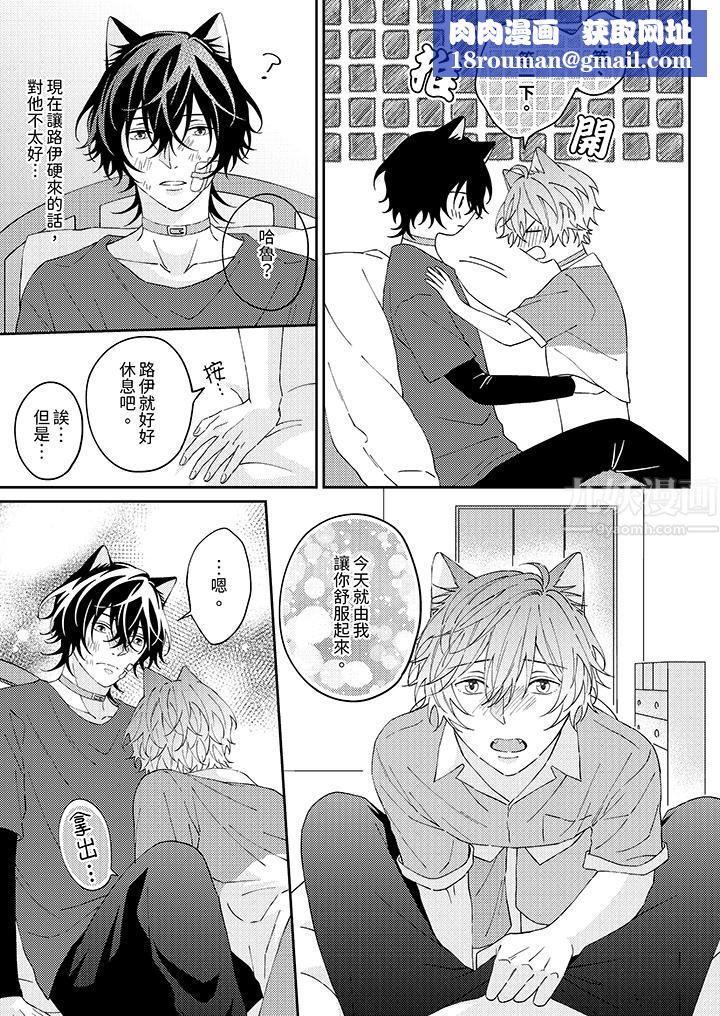 哈鲁和路伊的二喵世界lovelife!第12话