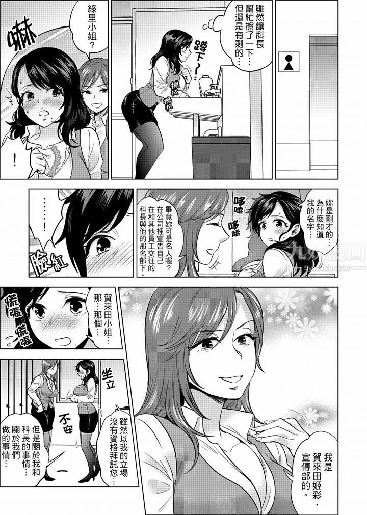 在员工旅行时玩醉酒爱爱！第44话