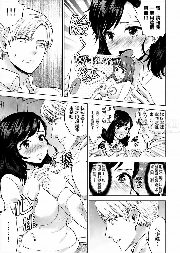 在员工旅行时玩醉酒爱爱！第44话