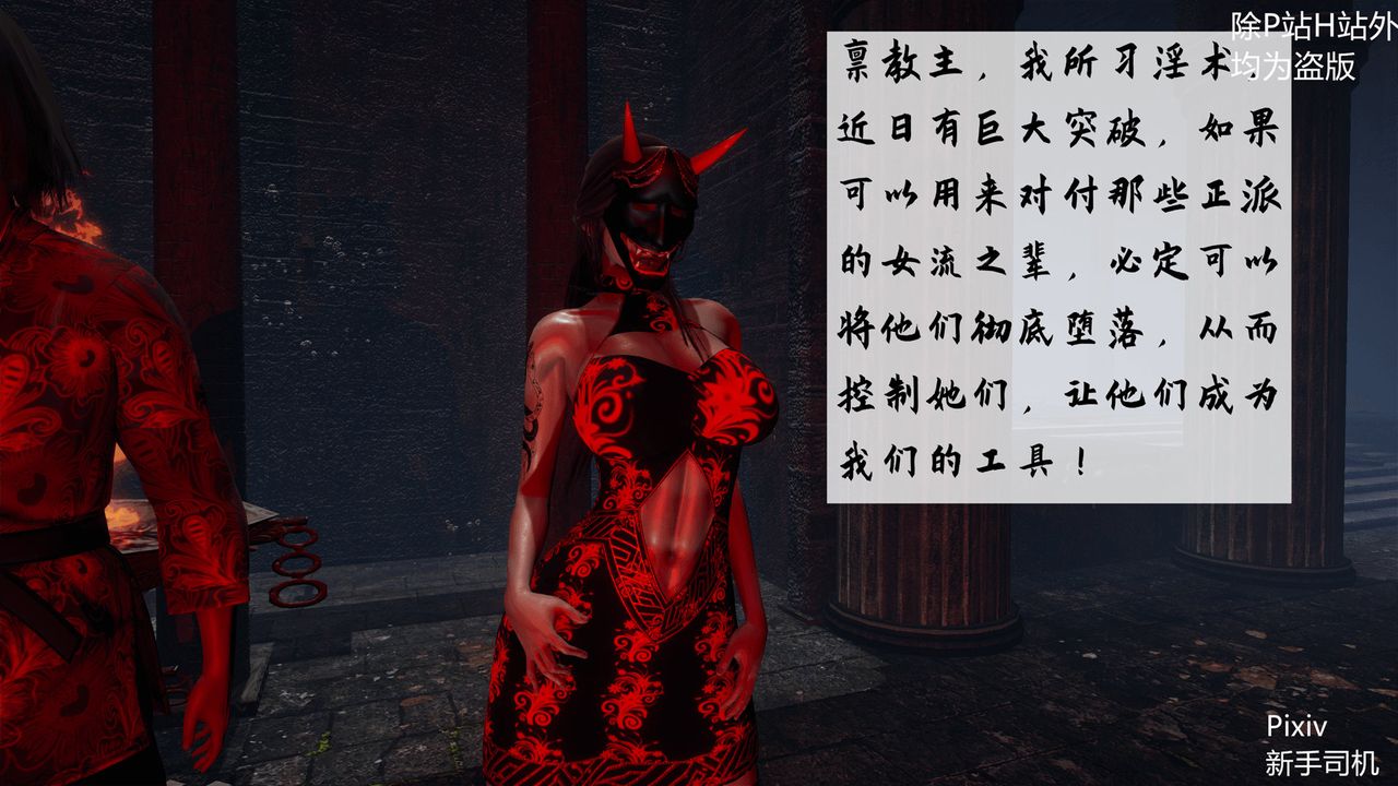 [3D]宗之堕第01话