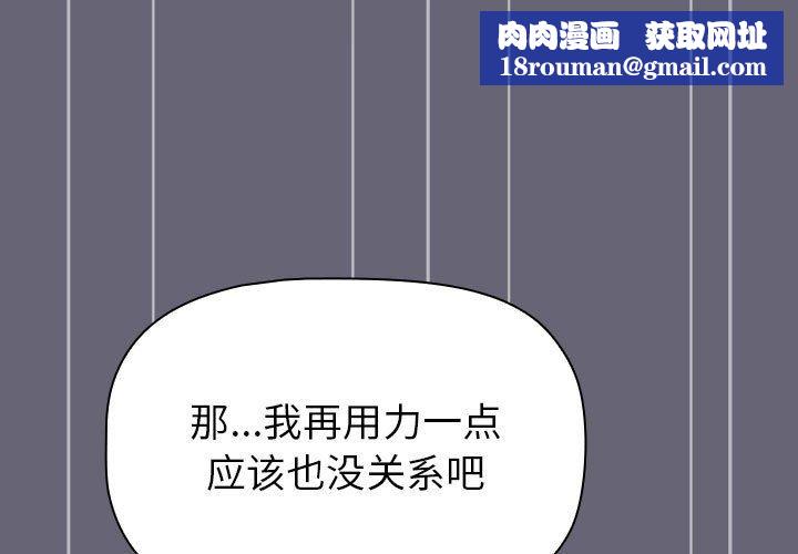 分组换换爱第53话