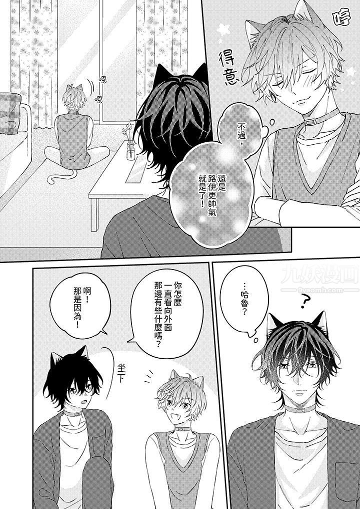 哈鲁和路伊的二喵世界lovelife!第13话