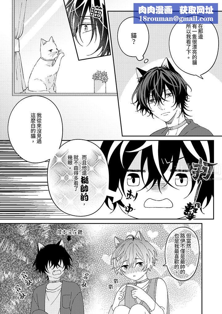 哈鲁和路伊的二喵世界lovelife！第13话