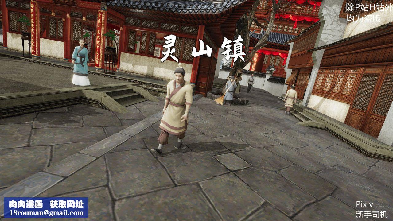 [3D]宗之堕第01话