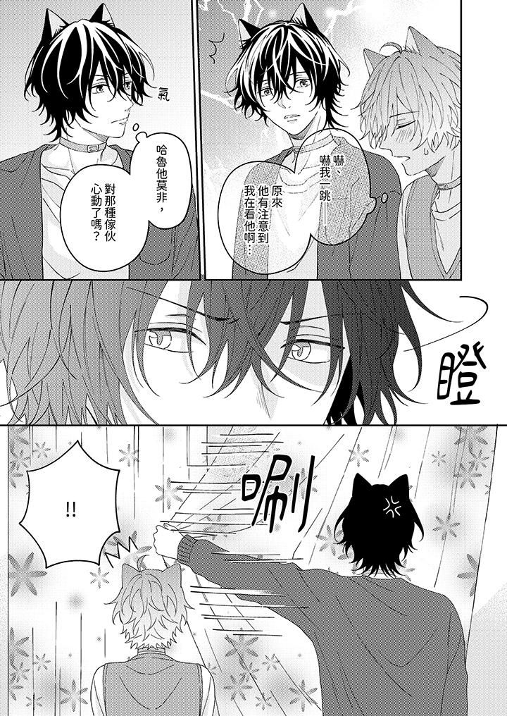 哈鲁和路伊的二喵世界lovelife！第13话