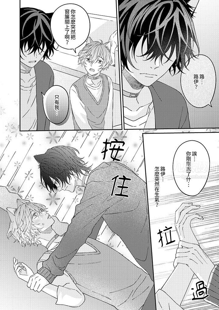 哈鲁和路伊的二喵世界lovelife!第13话