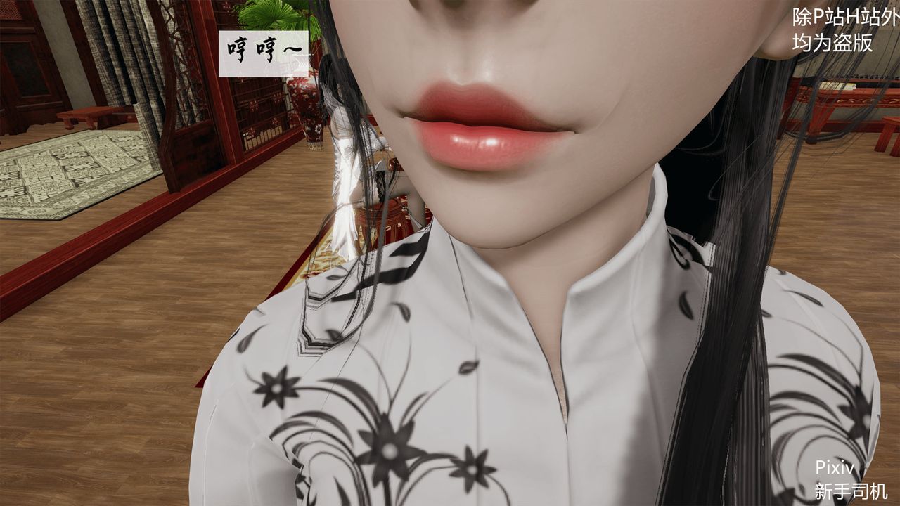 [3D]宗之墮第02話