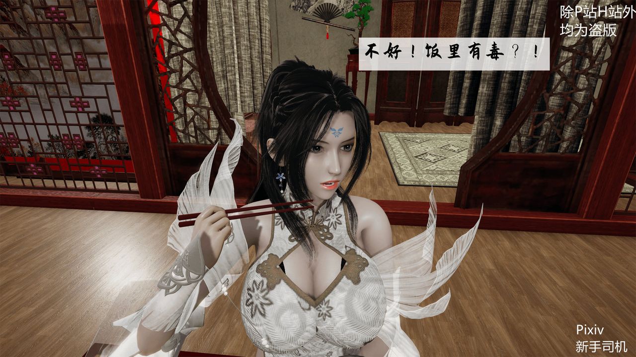 [3D]宗之堕第02话