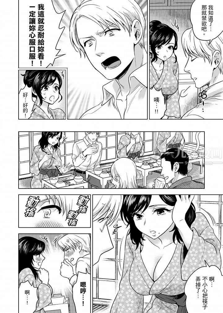 在員工旅行時玩醉酒愛愛！第45話