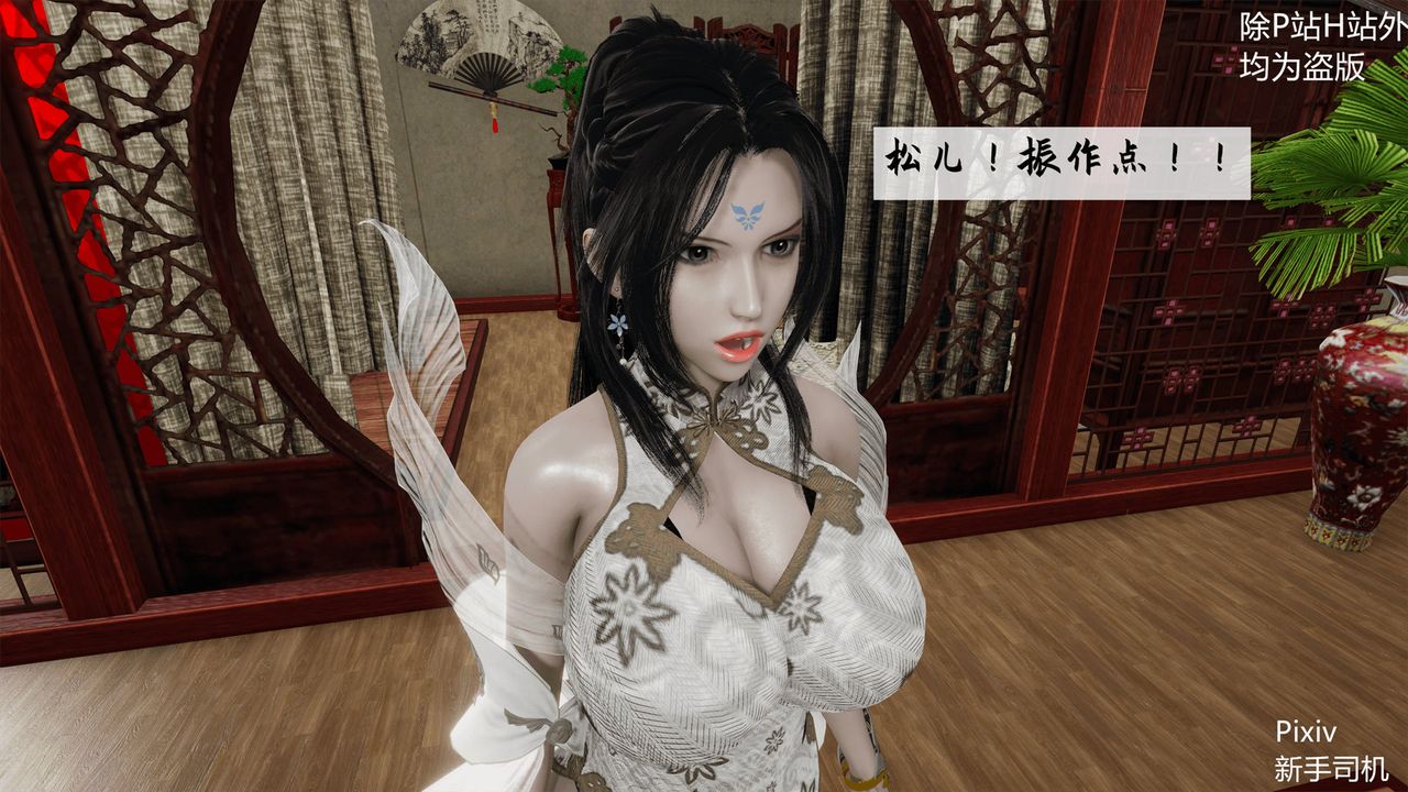 [3D]宗之墮第02話