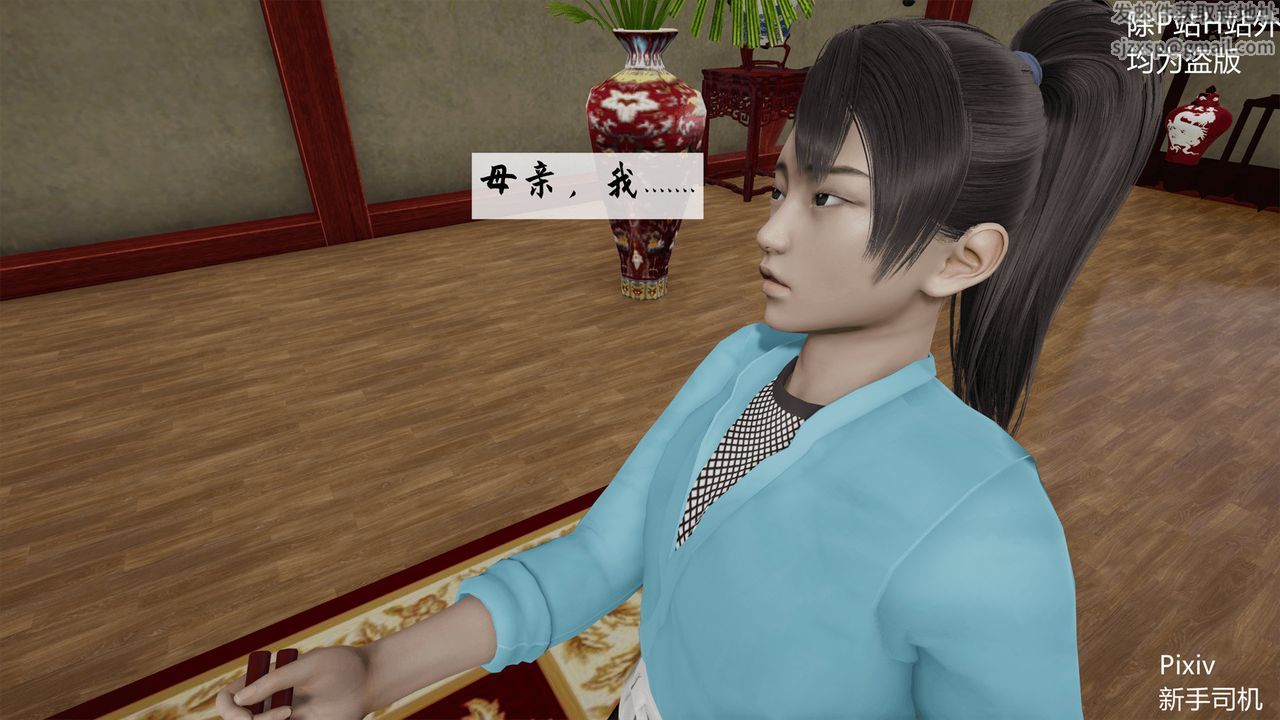 [3D]宗之堕第02话