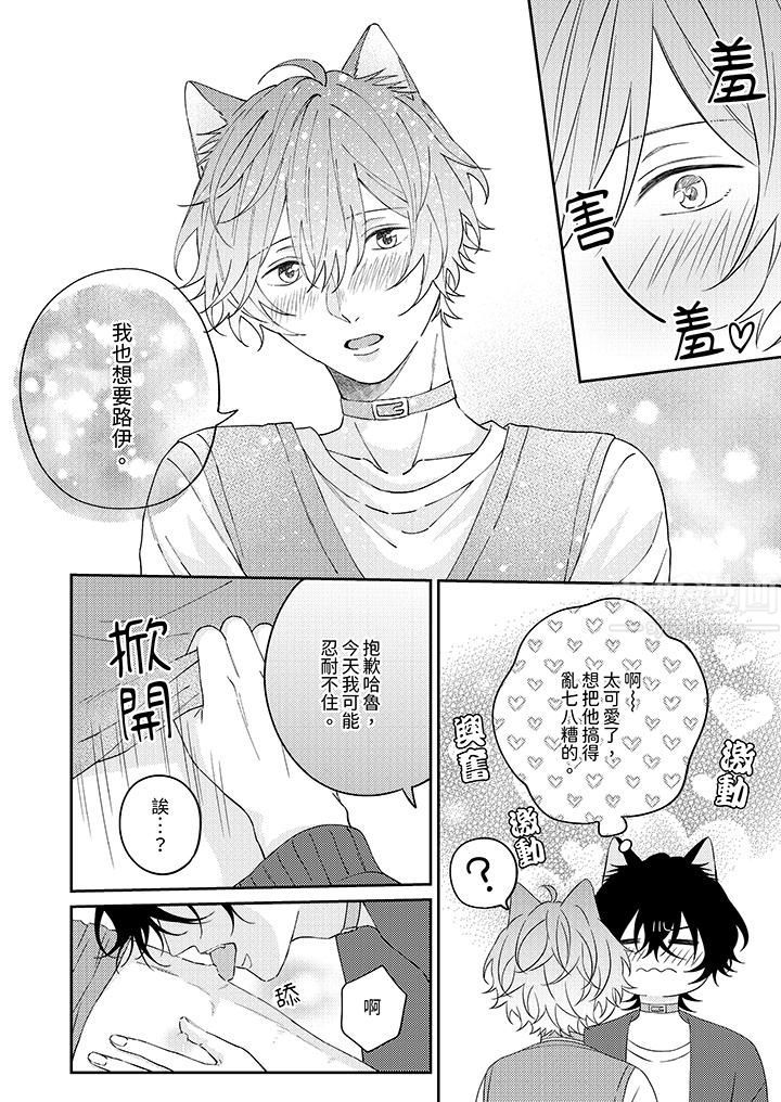 哈鲁和路伊的二喵世界lovelife！第14话-最终话