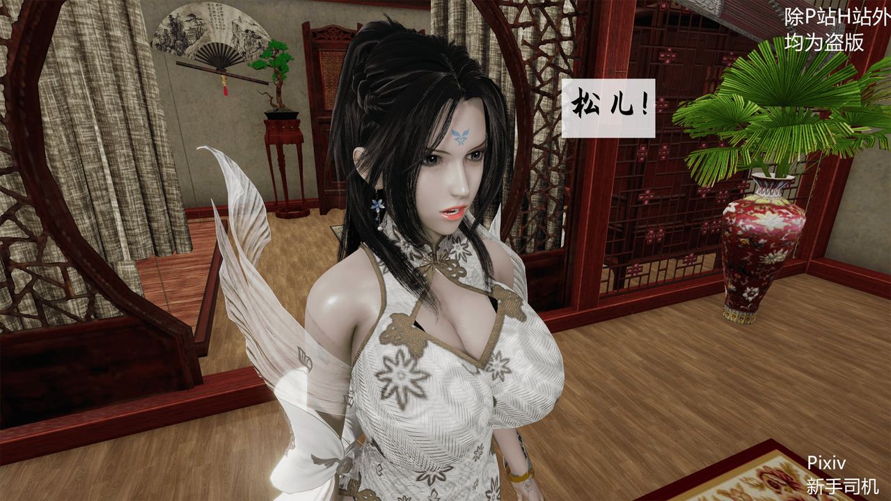 [3D]宗之墮第02話