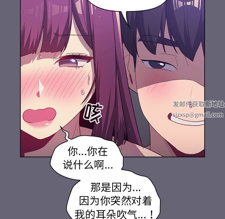 分组换换爱第53话