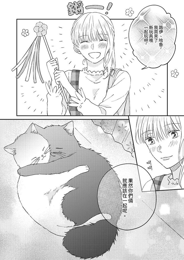 哈鲁和路伊的二喵世界lovelife！第14话-最终话