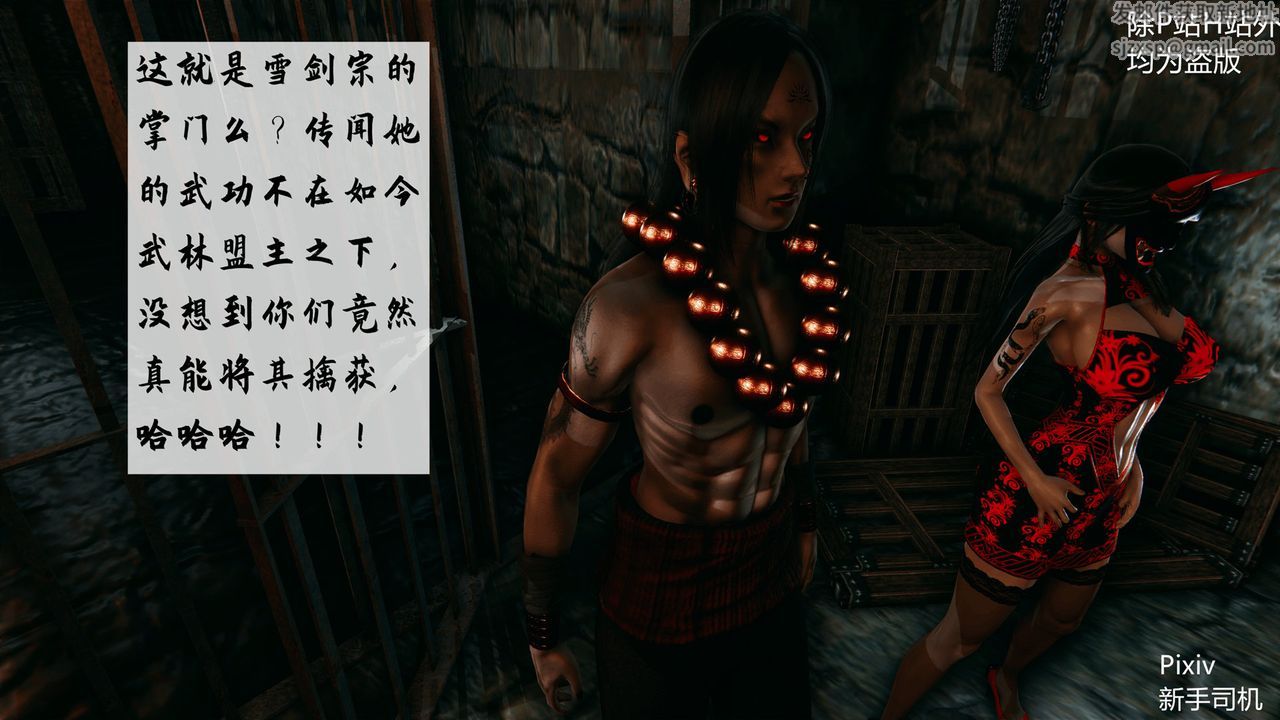 [3D]宗之堕第02话