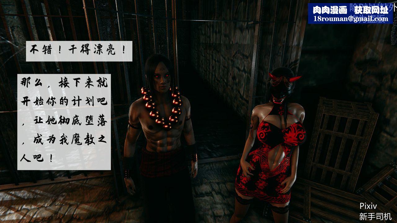 [3D]宗之堕第02话