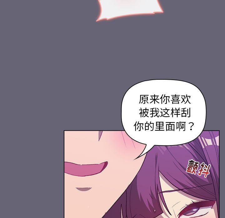 分組換換愛第53話