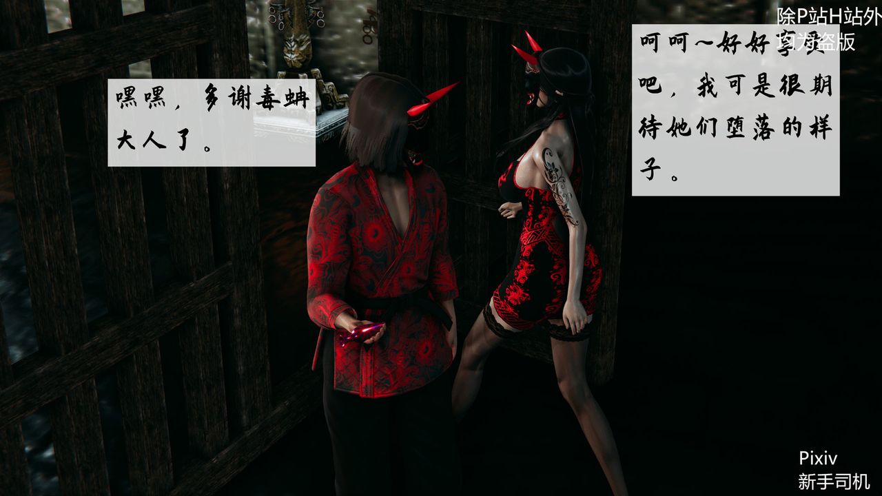 [3D]宗之堕第02话