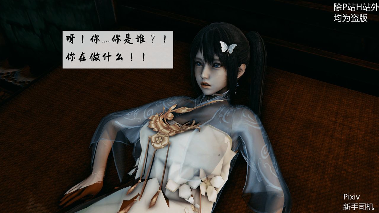 [3D]宗之堕第02话