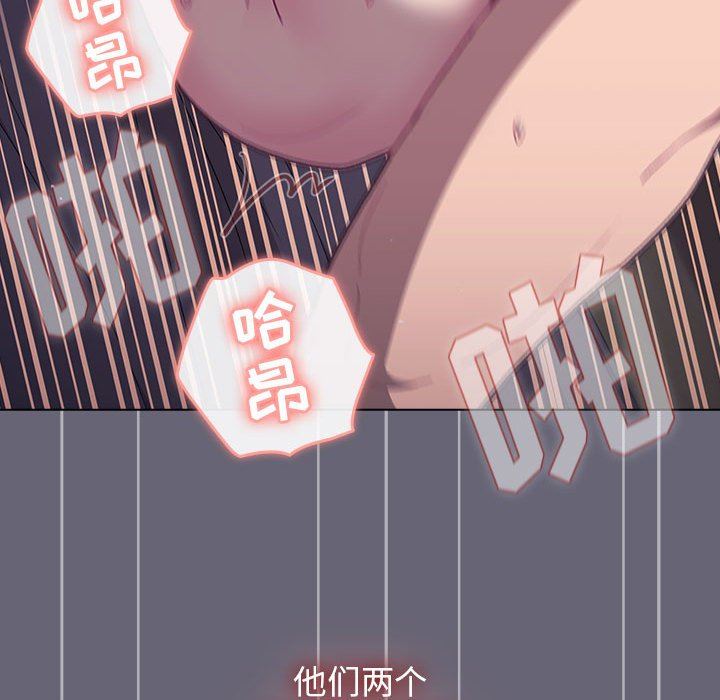 分组换换爱第53话