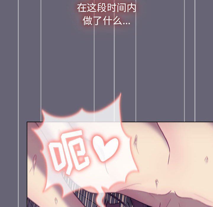 分組換換愛第53話