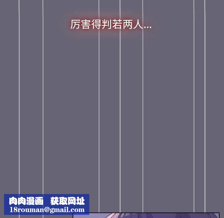 分组换换爱第53话