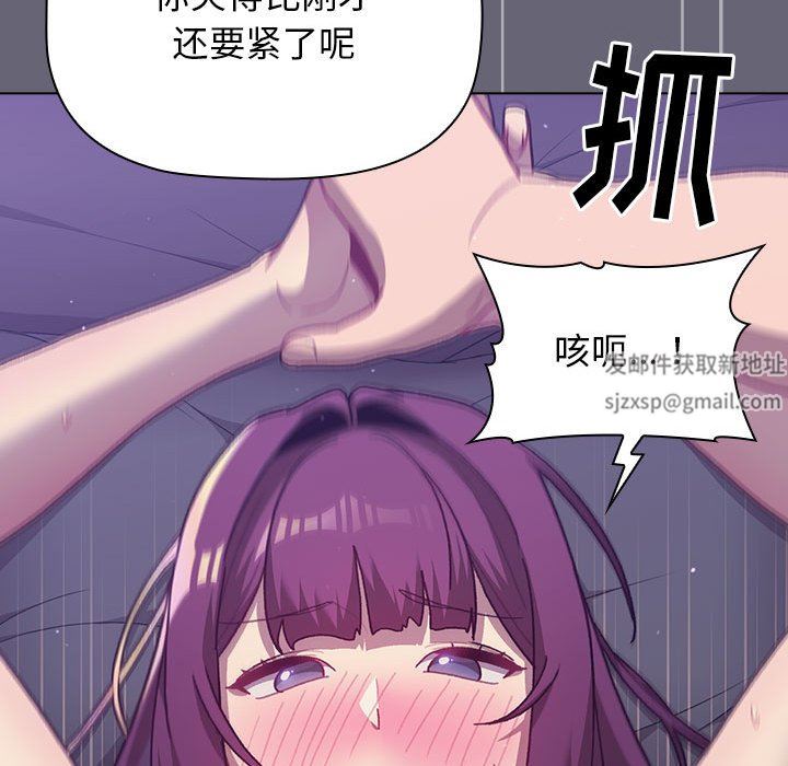 分组换换爱第53话