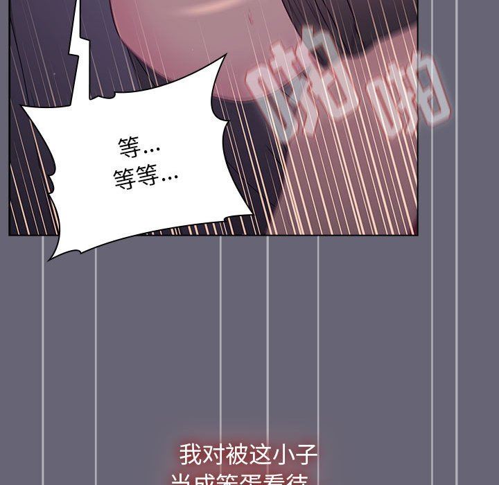 分組換換愛第53話